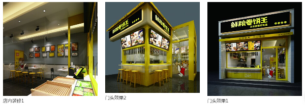 鲜粮卷饼王加盟